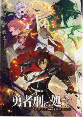 星轨猎手漫画封面
